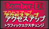 トラフィックエクスチェンジ / Bomber-EX